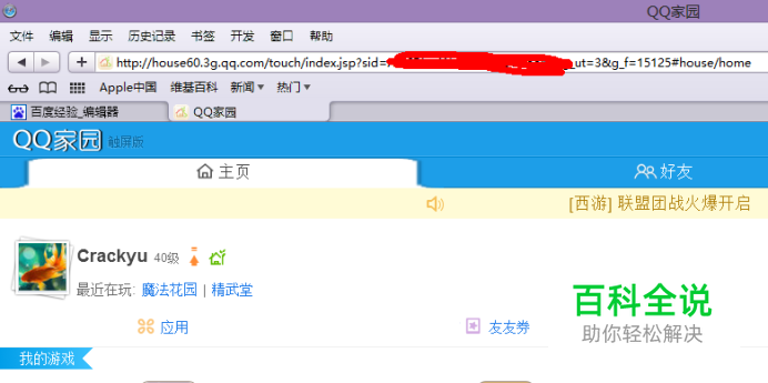 多种方法让电脑访问手机网站
