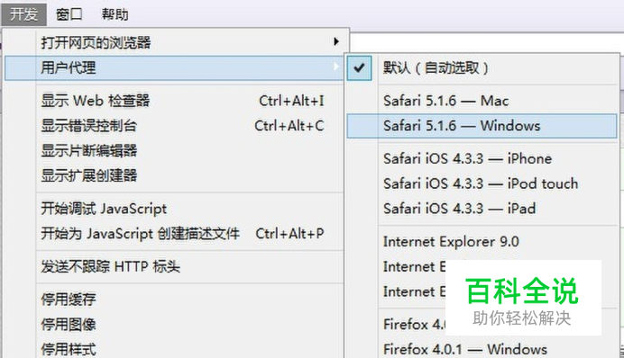多种方法让电脑访问手机网站