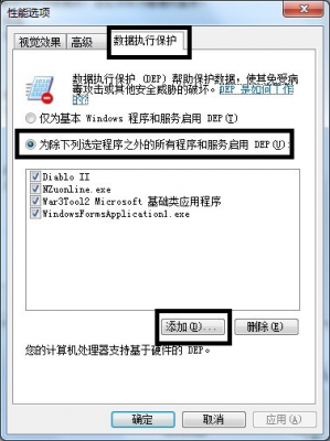 多种方法解决win7使用过程中提示已停止工作问题