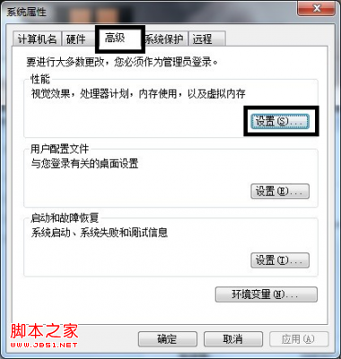 多种方法解决win7使用过程中提示已停止工作问题
