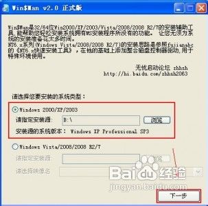 多种工具安装系统及双系统实例使用方法