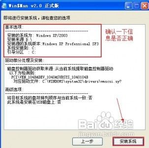 多种工具安装系统及双系统实例使用方法