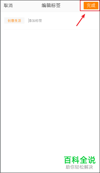 点赞过的微博如何添加标签