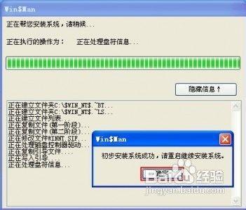 多种工具安装系统及双系统实例使用方法