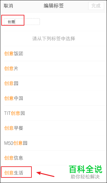 点赞过的微博如何添加标签