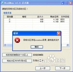 多种工具安装系统及双系统实例使用方法