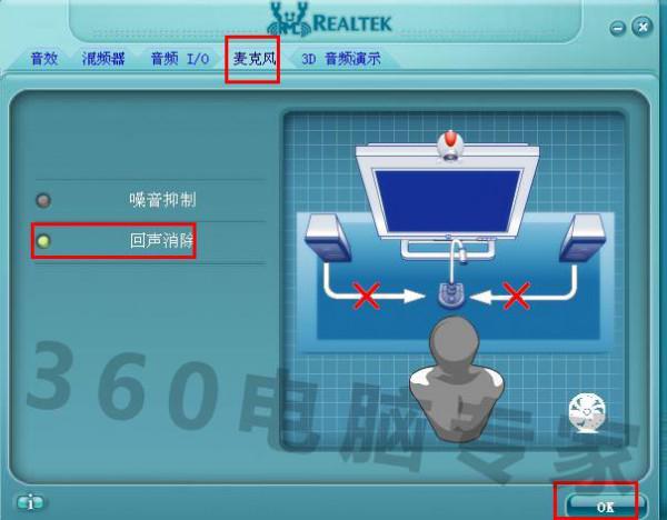 对着麦克风说话听到自己的声音怎么办