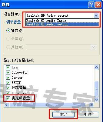 对着麦克风说话听到自己的声音怎么办