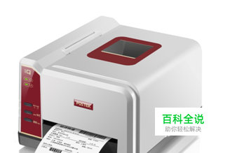 电子面单打印机如何安装