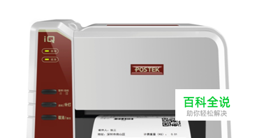 电子面单打印机怎么使用