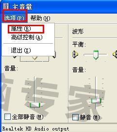 对着麦克风说话听到自己的声音怎么办