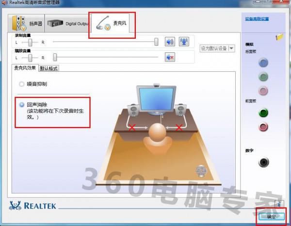 对着麦克风说话听到自己的声音怎么办