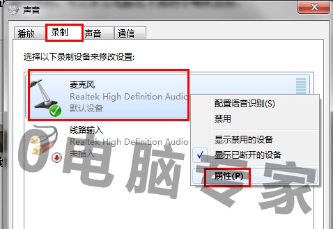 对着麦克风说话听到自己的声音怎么办