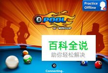 德州扑克游戏界面欣赏