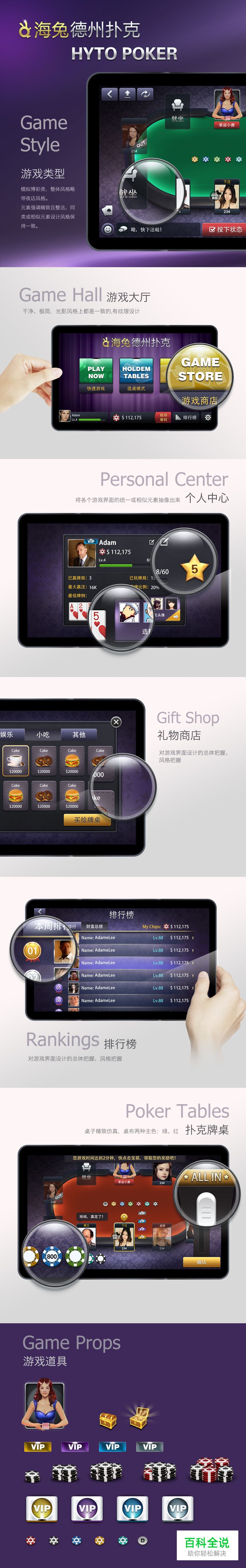 德州扑克游戏界面欣赏