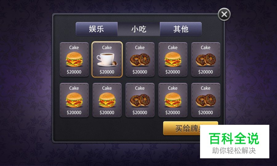 德州扑克游戏界面欣赏