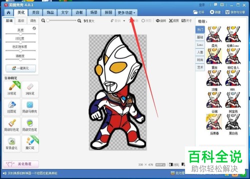 多张图片切换的闪图制作教程