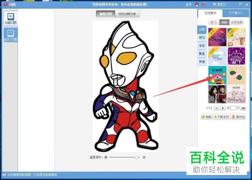 多张图片切换的闪图制作教程