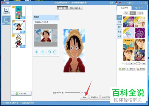 多张图片切换的闪图制作教程