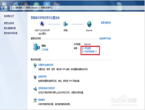多重网络问题怎么解决?如何取消多重网络?