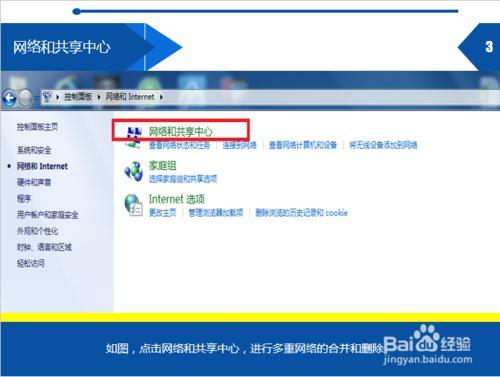 多重网络问题怎么解决?如何取消多重网络?