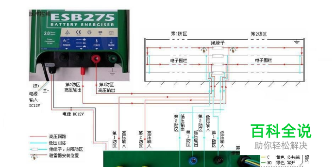 电子围栏系统图