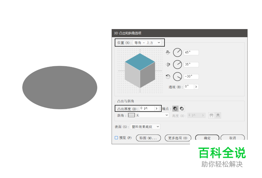 打造线体扁平风格宣传海报