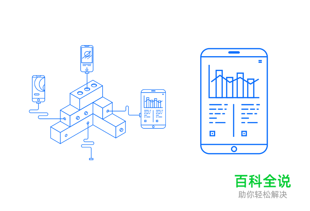 打造线体扁平风格宣传海报