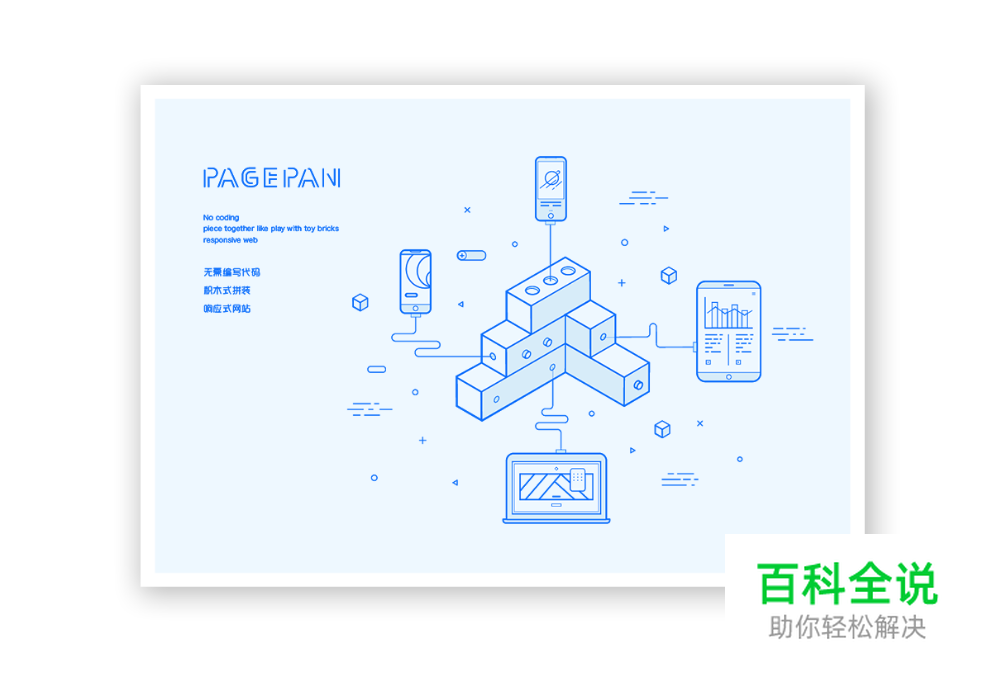 打造线体扁平风格宣传海报