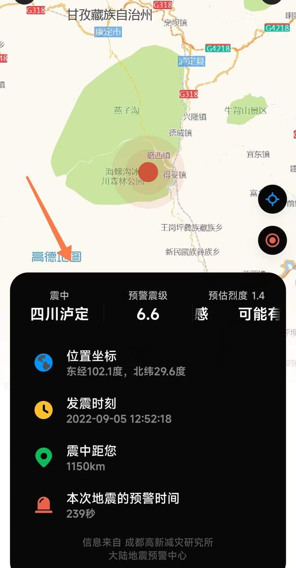 地震预警小米手机怎么开启（小米手机设置地震预警）