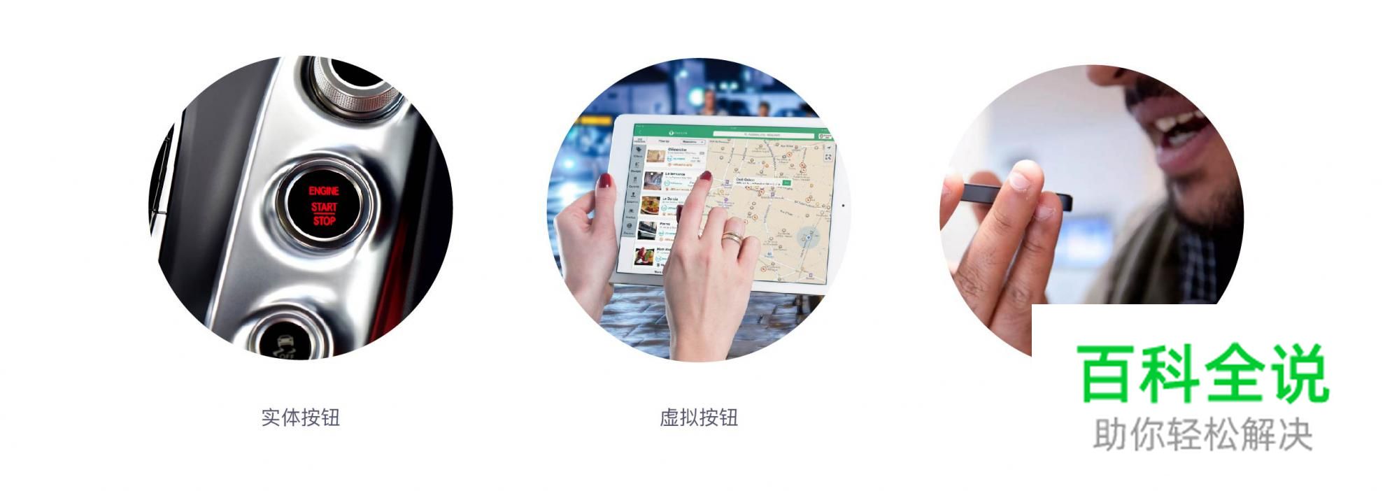 打造优秀语音交互体验的设计建议