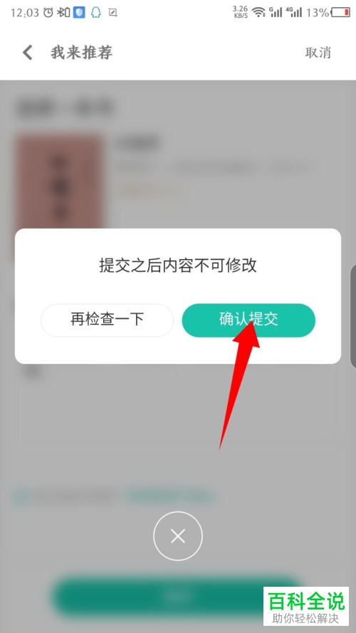 多抓鱼软件中的读书笔记如何写