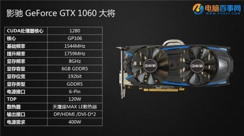 E3-1230V5/GTX1060电脑DIY配置推荐