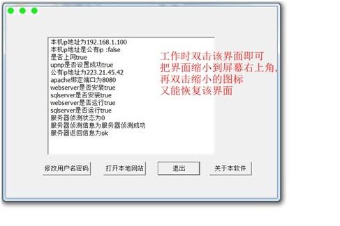 EasyWeb WAMP安装和使用说明[图文]