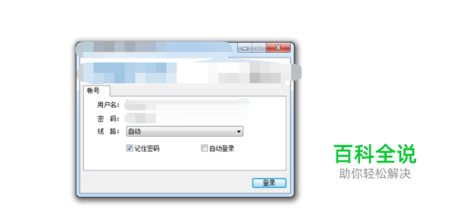 easyconnect怎么使用