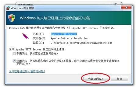 EasyWeb WAMP安装和使用说明[图文]