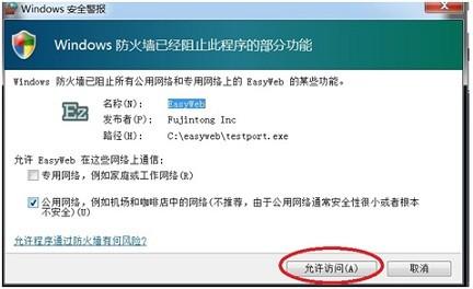 EasyWeb WAMP安装和使用说明[图文]