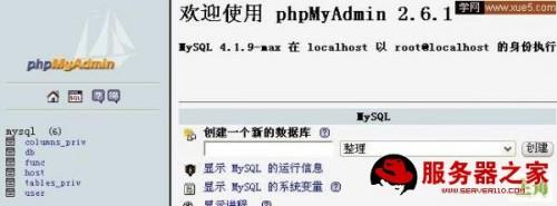 easyphp使用教程