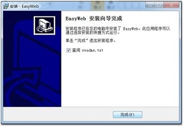 EasyWeb WAMP安装和使用说明[图文]