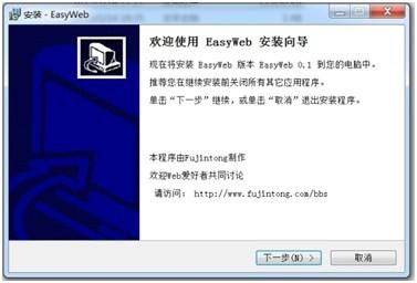 EasyWeb WAMP安装和使用说明[图文]