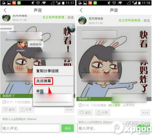 echo回声怎么关闭弹幕?echo回声关闭弹幕详细步骤