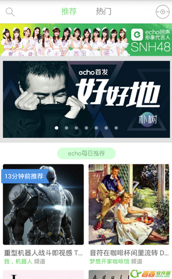 echo回声怎么发布声音