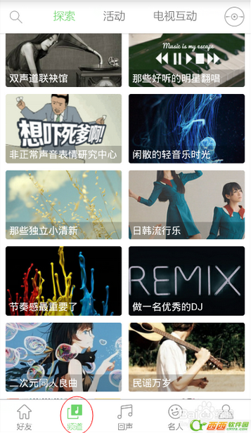 echo回声怎么发布声音