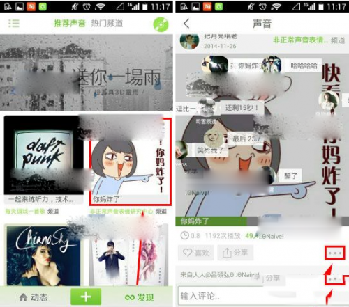 echo回声怎么关闭弹幕?echo回声关闭弹幕详细步骤