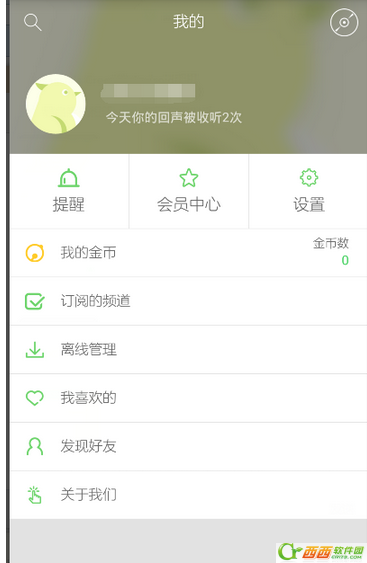 echo回声怎么发布声音