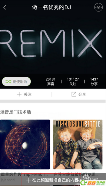 echo回声怎么发布声音