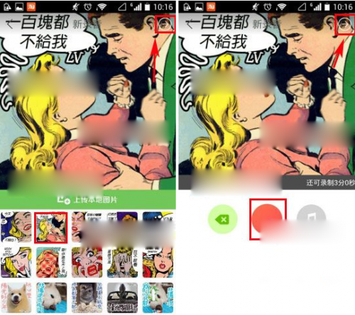 echo回声怎样制作有声表情?echo回声表情制作图文教程