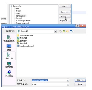 Eclipse中如何自动添加注释