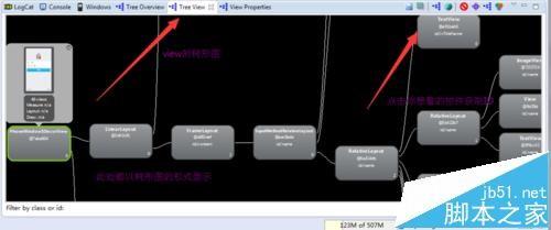 Eclipse和Android Studio中的DDMS使用时什么不同?