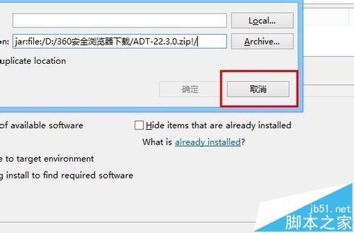 eclipse无法安装插件提示duplicate location怎么办?